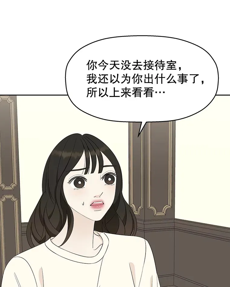 29.不要离开我（1） 第5页