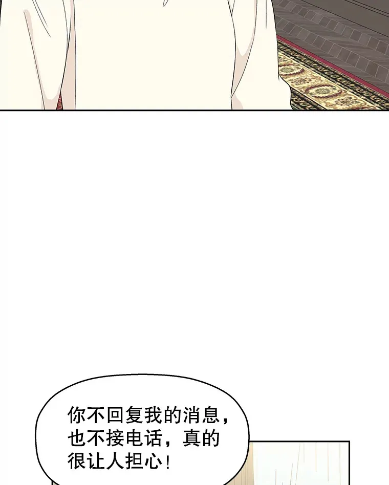 29.不要离开我（1） 第6页