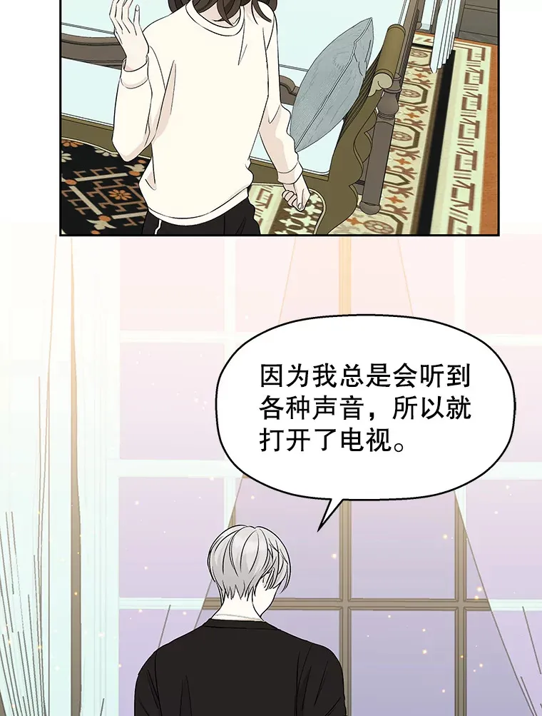 29.不要离开我（1） 第18页