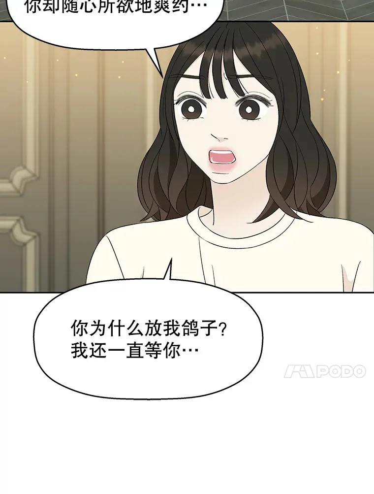 29.不要离开我（1） 第20页