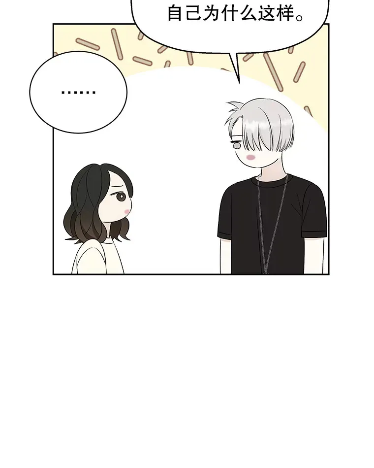 29.不要离开我（1） 第25页