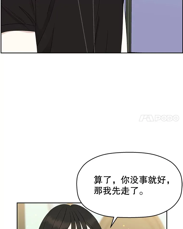 29.不要离开我（1） 第27页