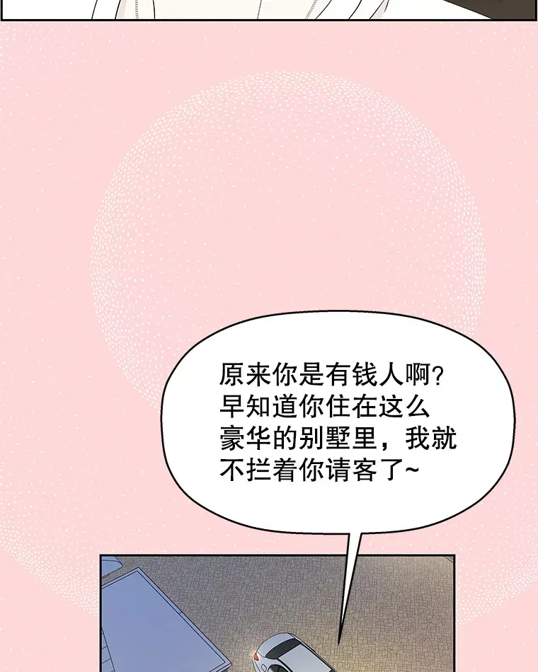 29.不要离开我（1） 第55页