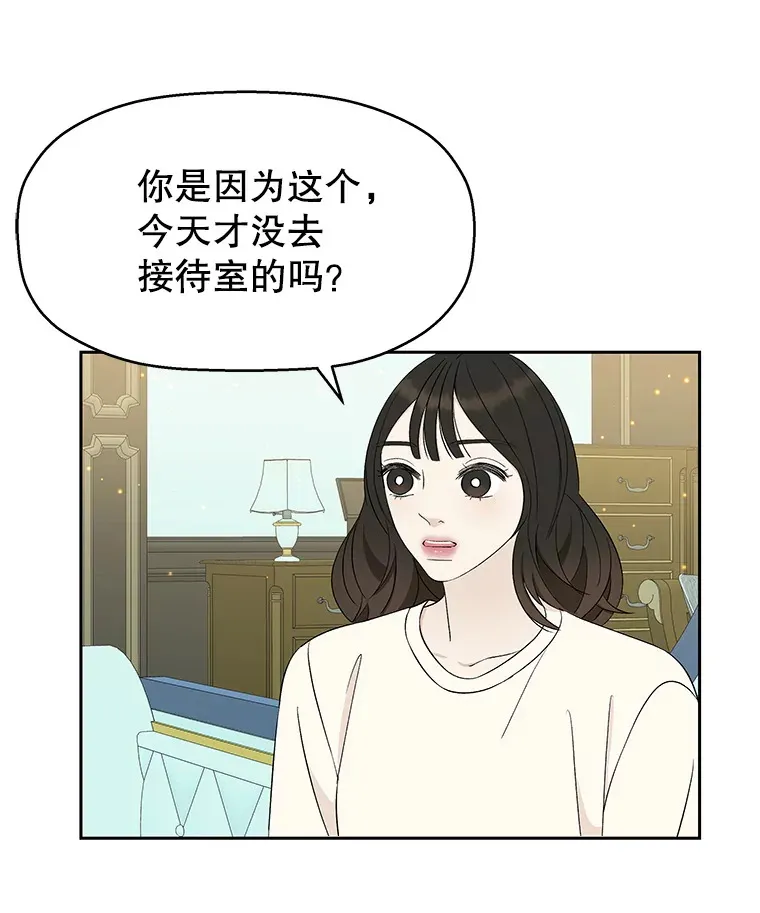 29.不要离开我（1） 第71页