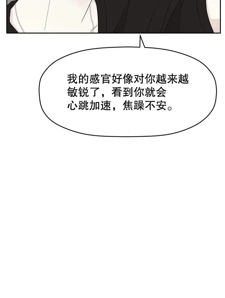 29.不要离开我（1） 第76页