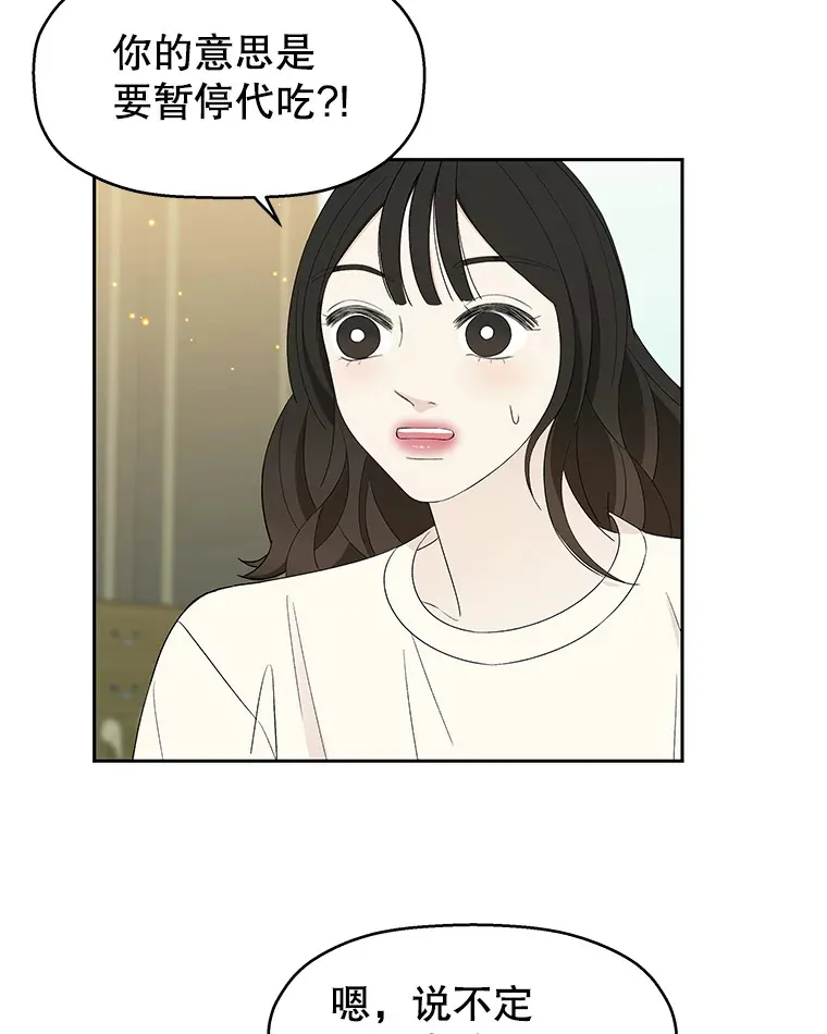 29.不要离开我（1） 第84页