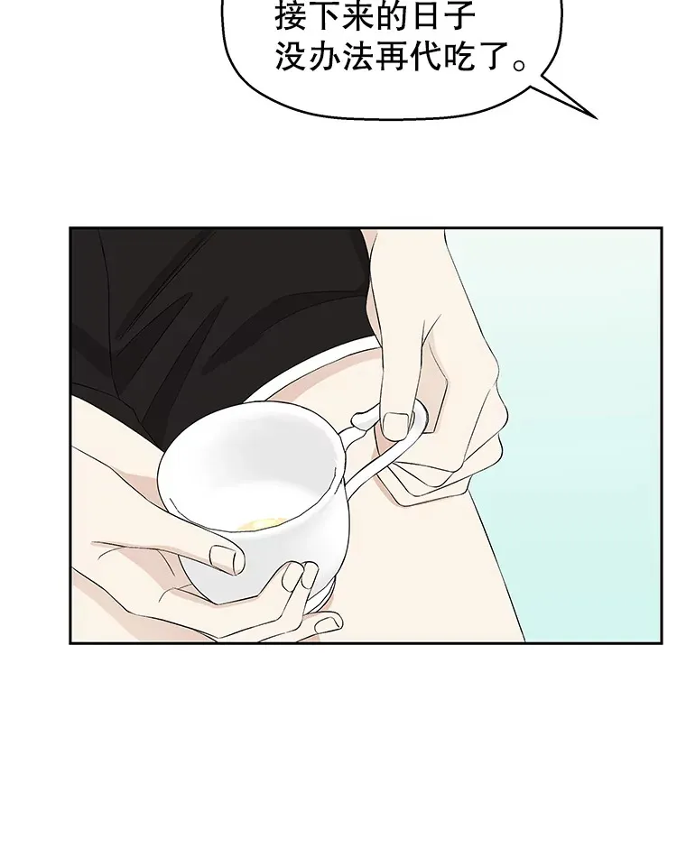 29.不要离开我（1） 第85页