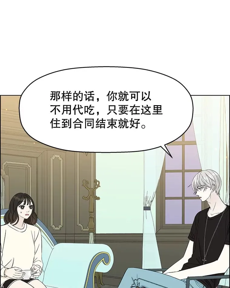 29.不要离开我（1） 第86页