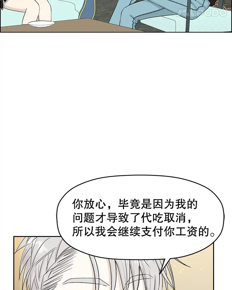 29.不要离开我（1） 第87页