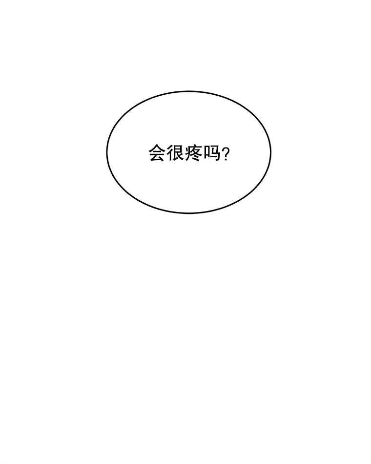29.不要离开我（1） 第89页