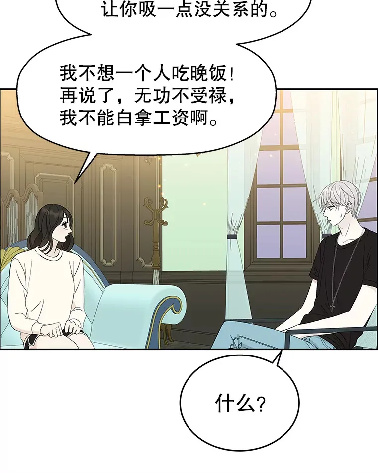 29.不要离开我（1） 第99页