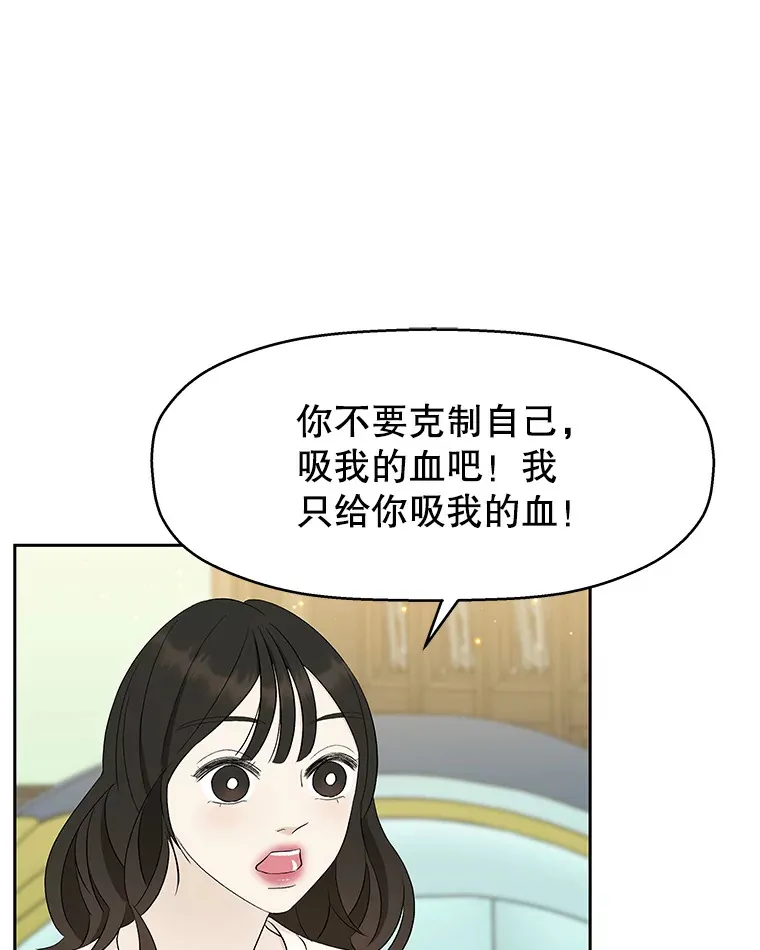 29.不要离开我（1） 第100页