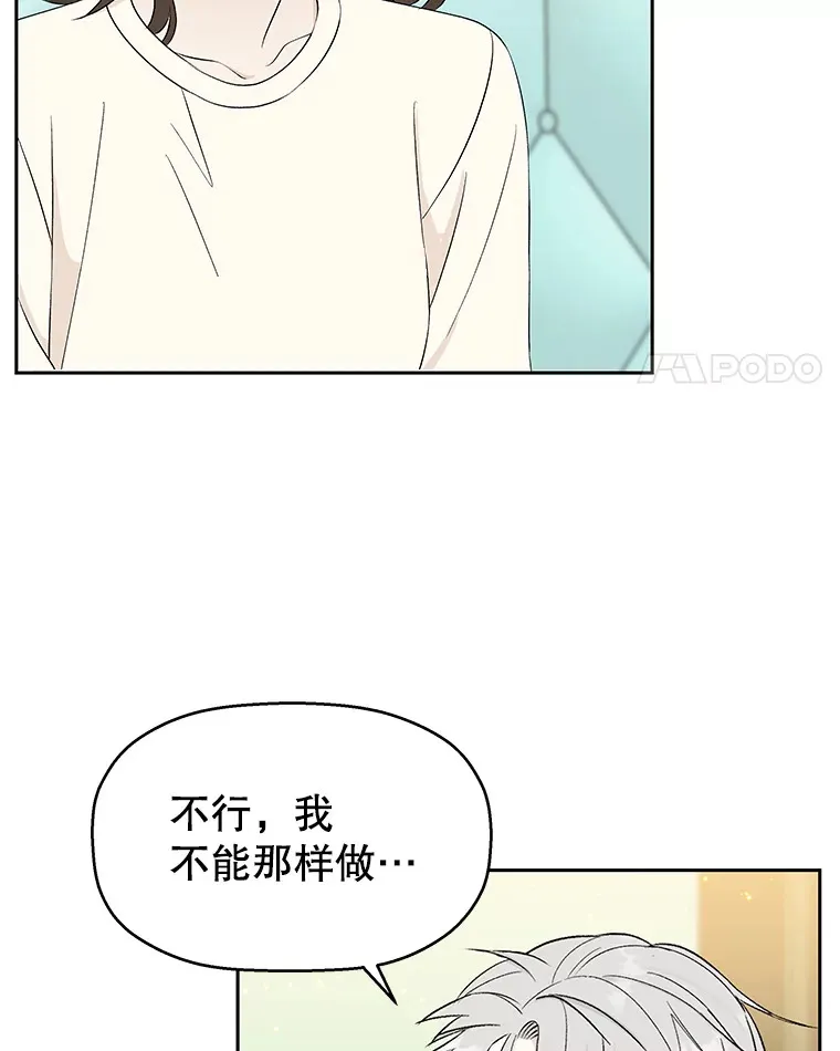 29.不要离开我（1） 第101页