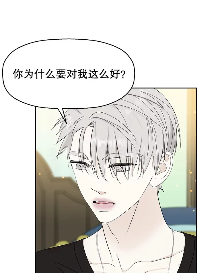 29.不要离开我（1） 第112页