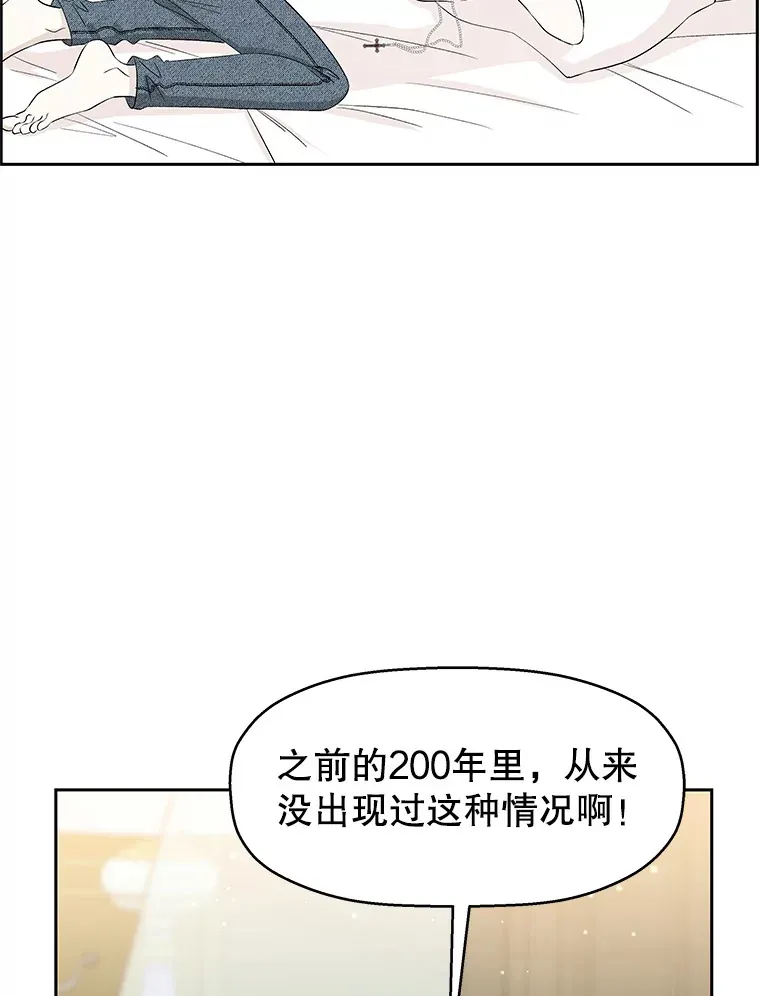 30.不要离开我（2） 第16页