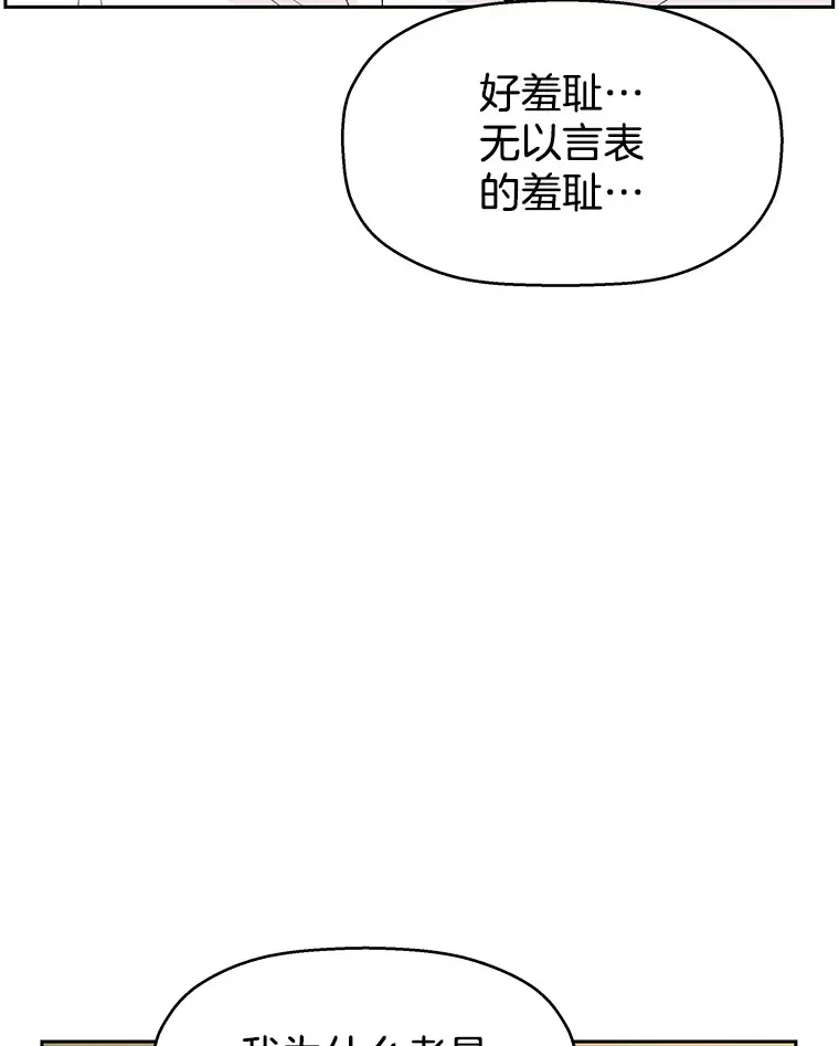 30.不要离开我（2） 第19页