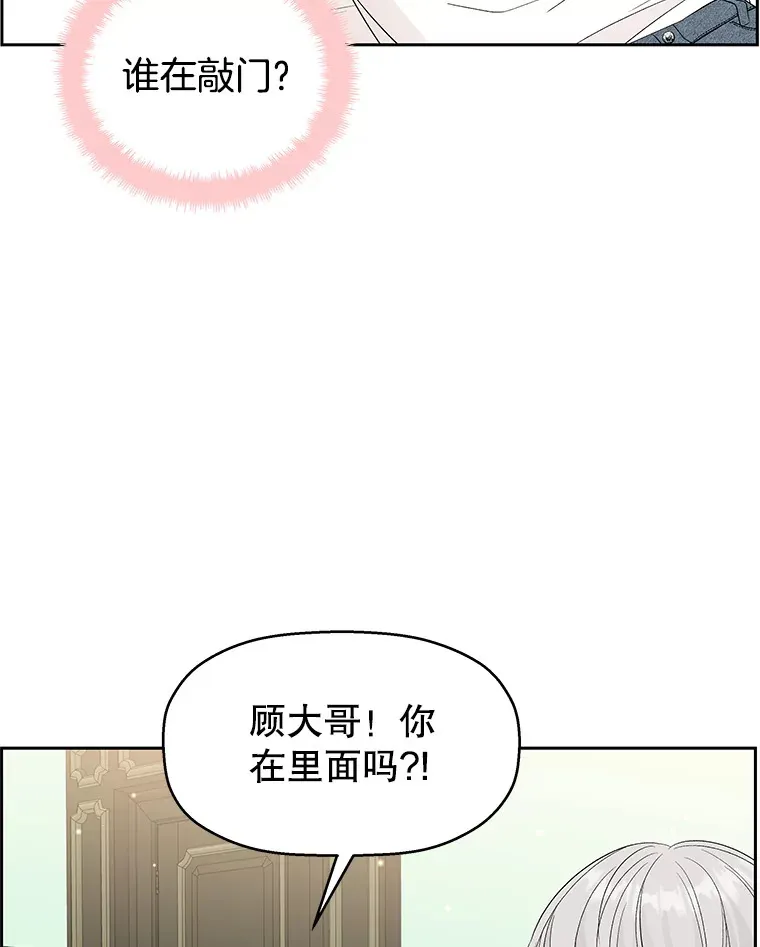 30.不要离开我（2） 第23页