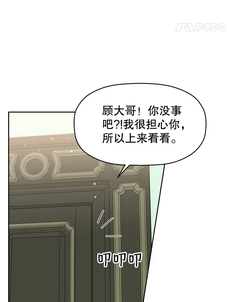 30.不要离开我（2） 第25页