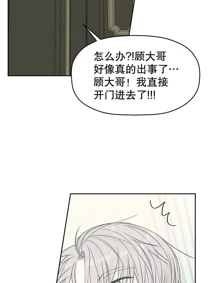 30.不要离开我（2） 第26页