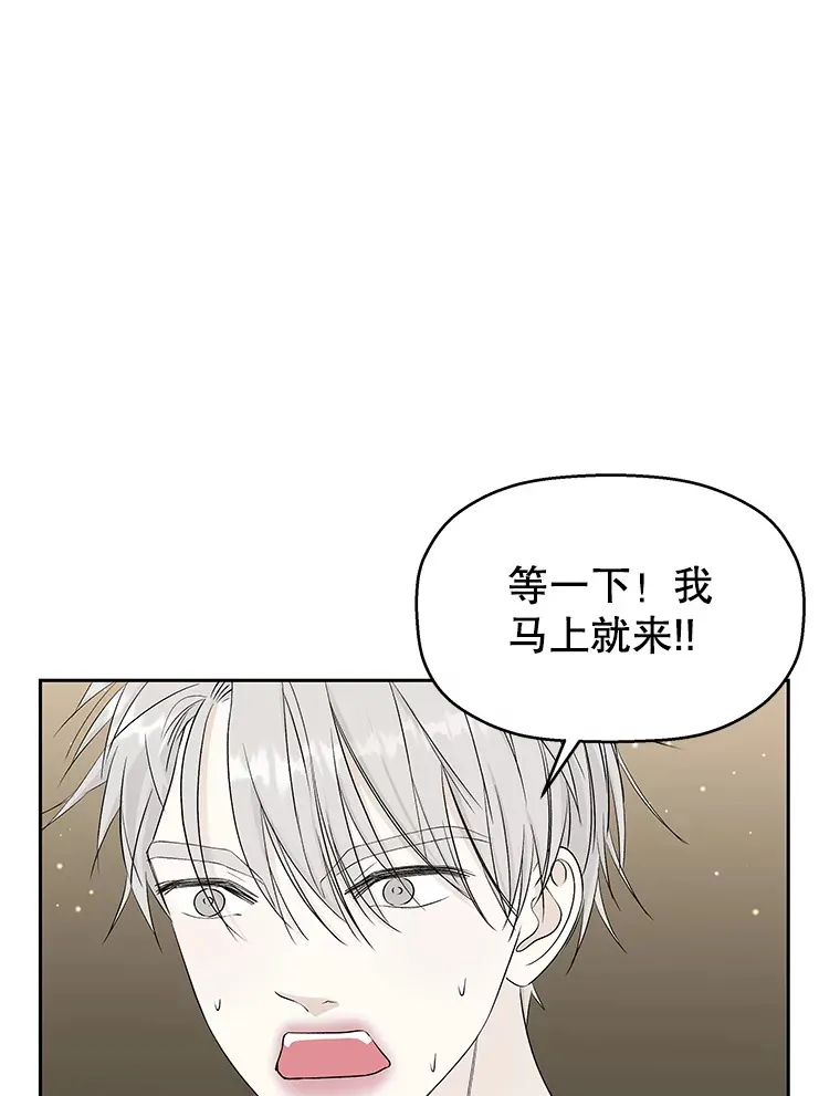30.不要离开我（2） 第29页