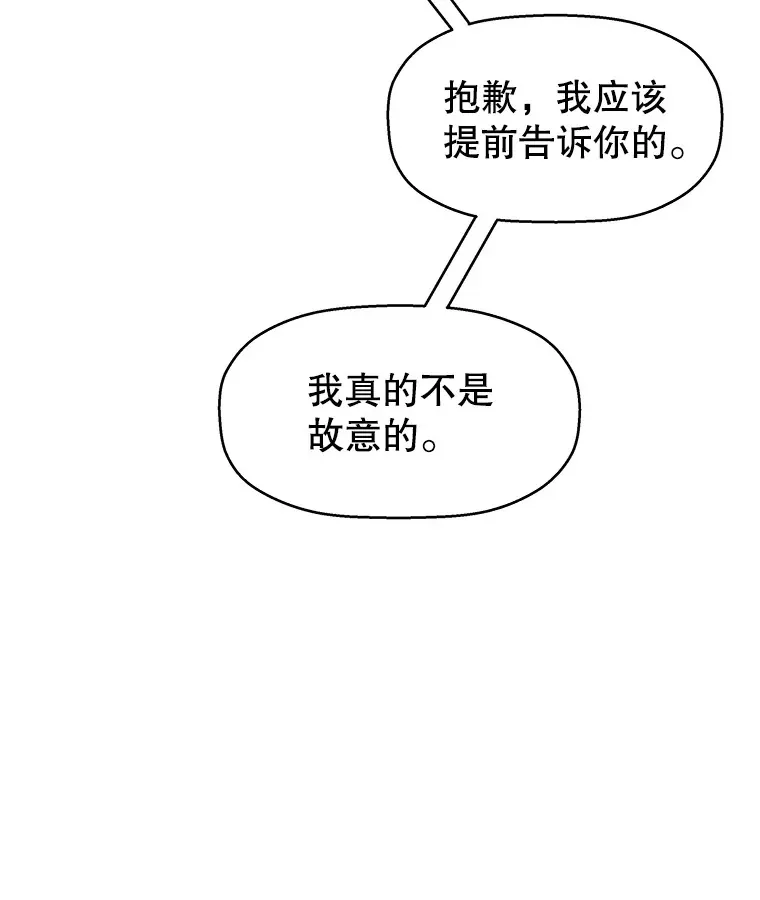 30.不要离开我（2） 第43页
