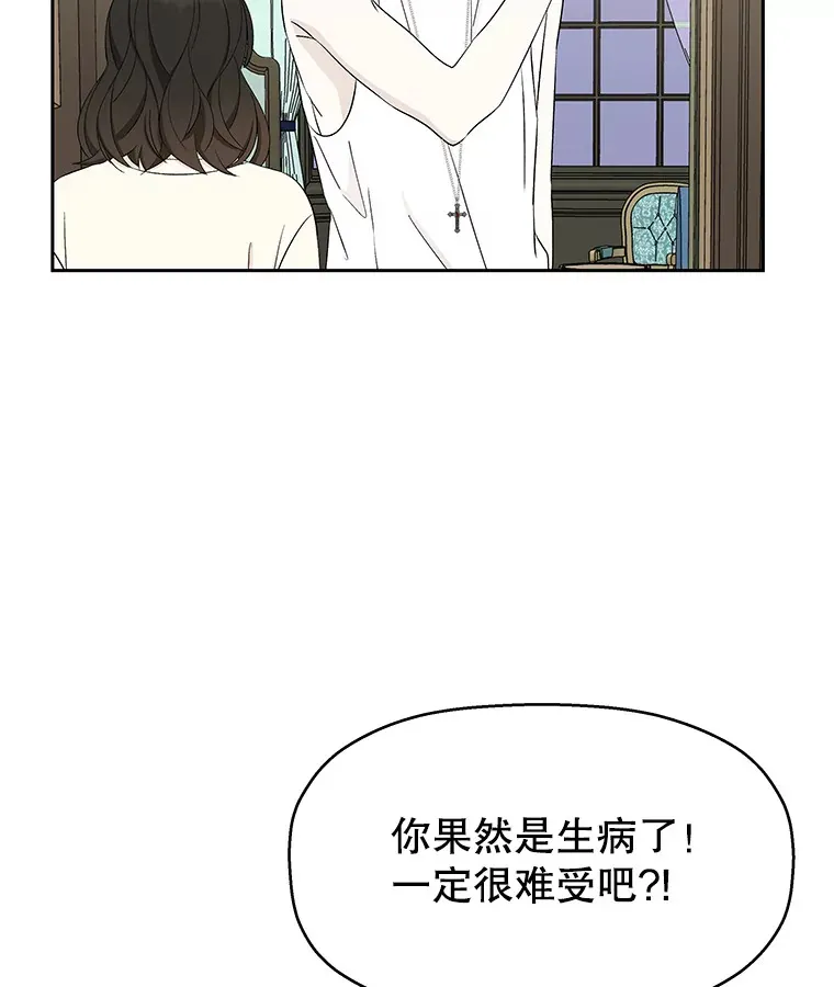 30.不要离开我（2） 第46页