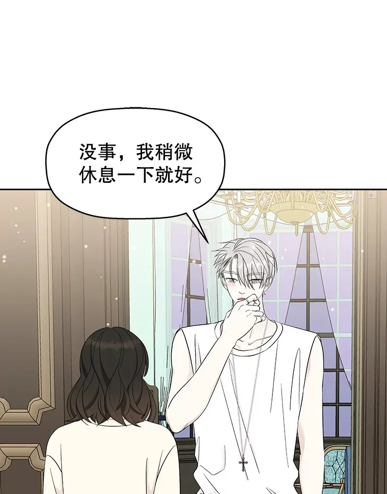 30.不要离开我（2） 第48页