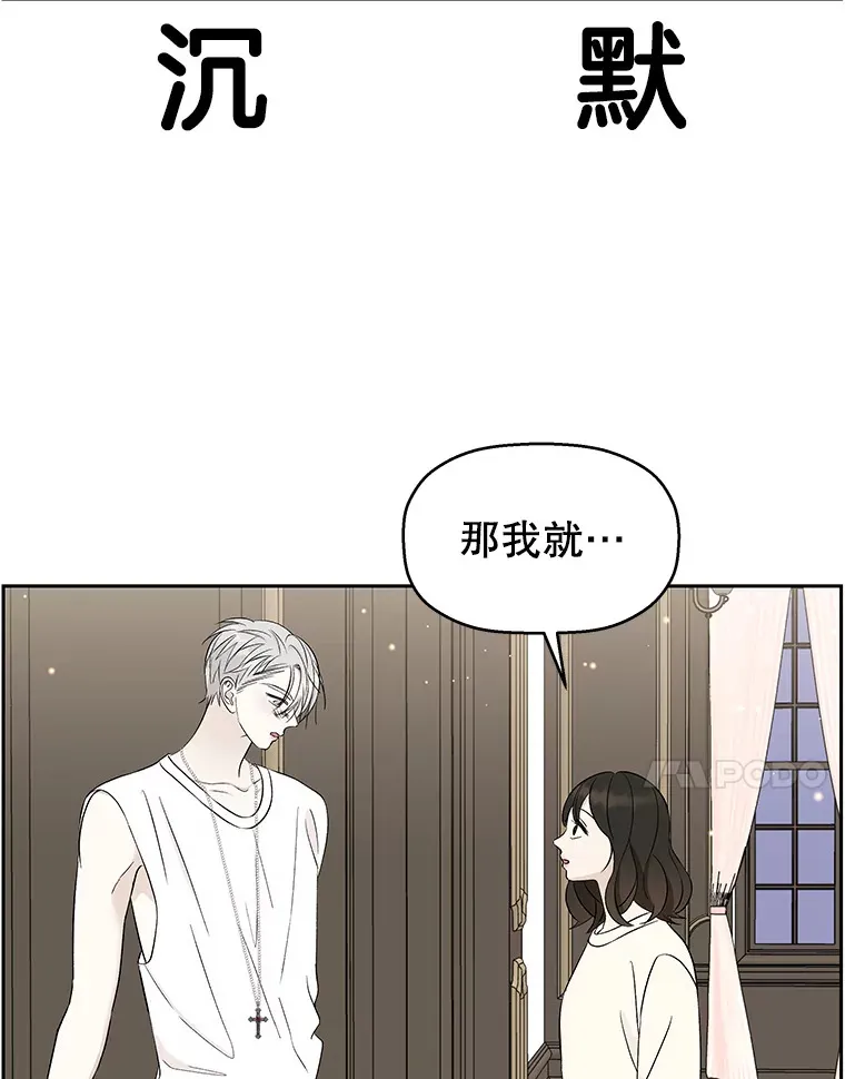 30.不要离开我（2） 第52页