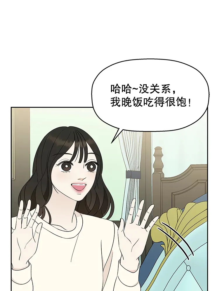 30.不要离开我（2） 第61页