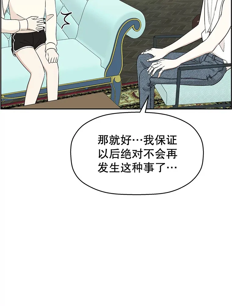 30.不要离开我（2） 第63页