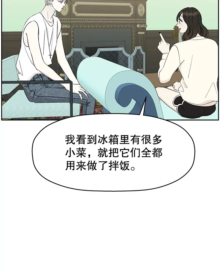 30.不要离开我（2） 第66页