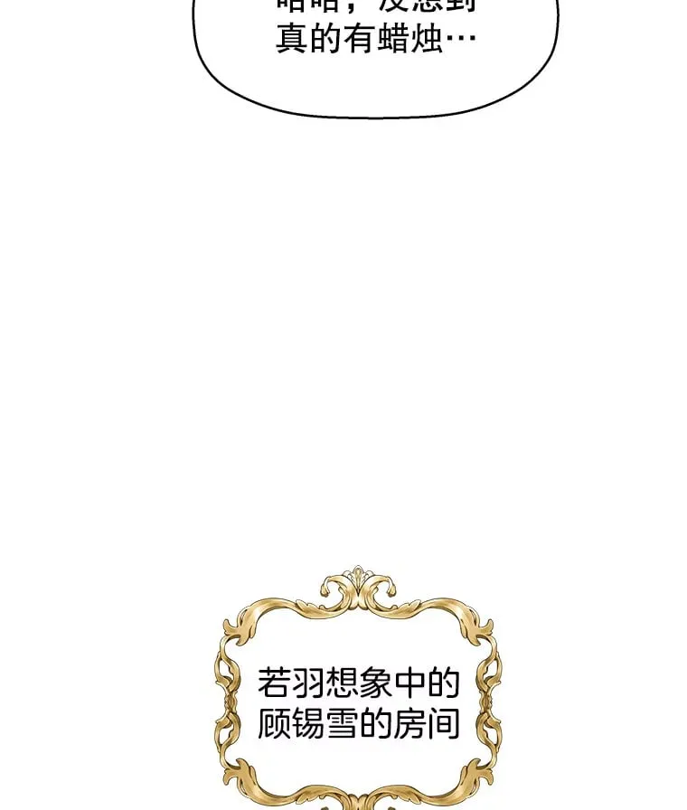 30.不要离开我（2） 第75页
