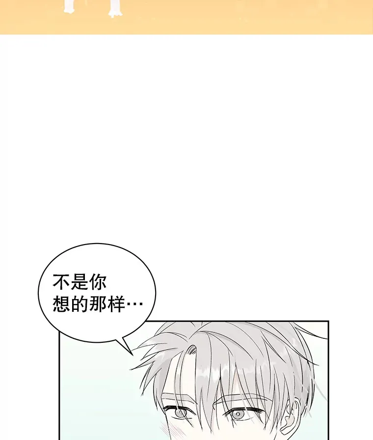 30.不要离开我（2） 第77页