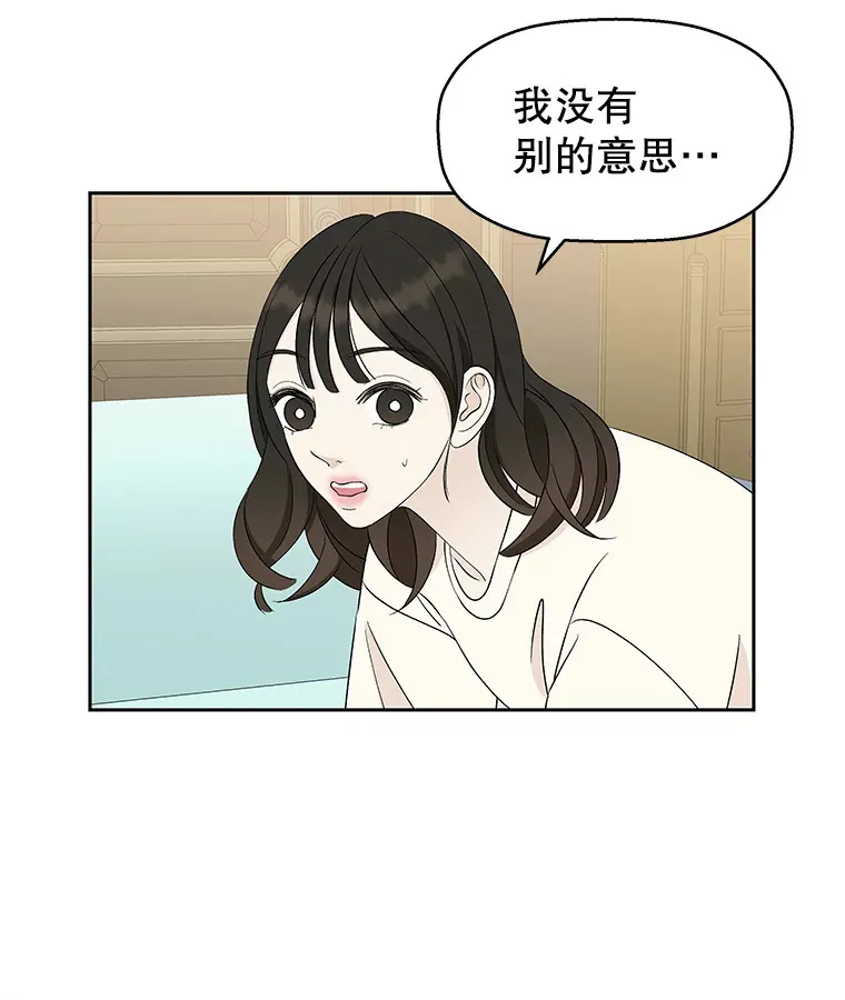 30.不要离开我（2） 第79页