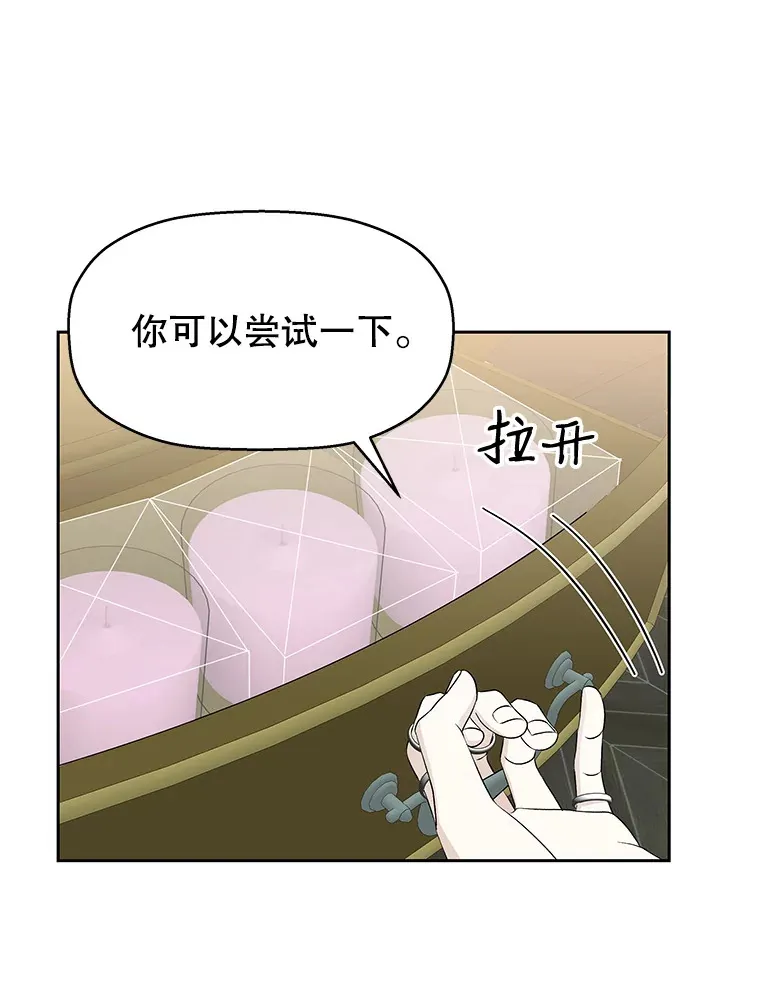 30.不要离开我（2） 第82页