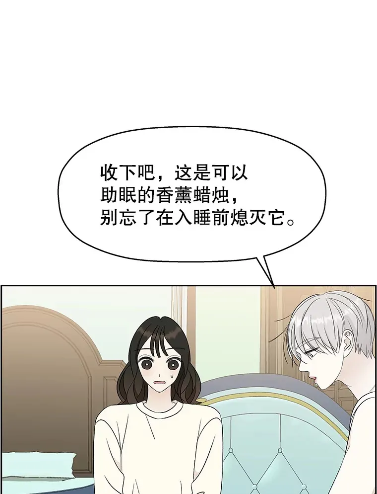 30.不要离开我（2） 第83页