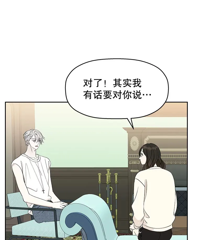 30.不要离开我（2） 第87页