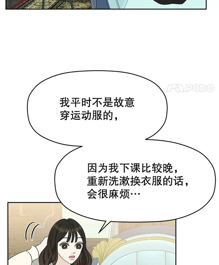 30.不要离开我（2） 第88页