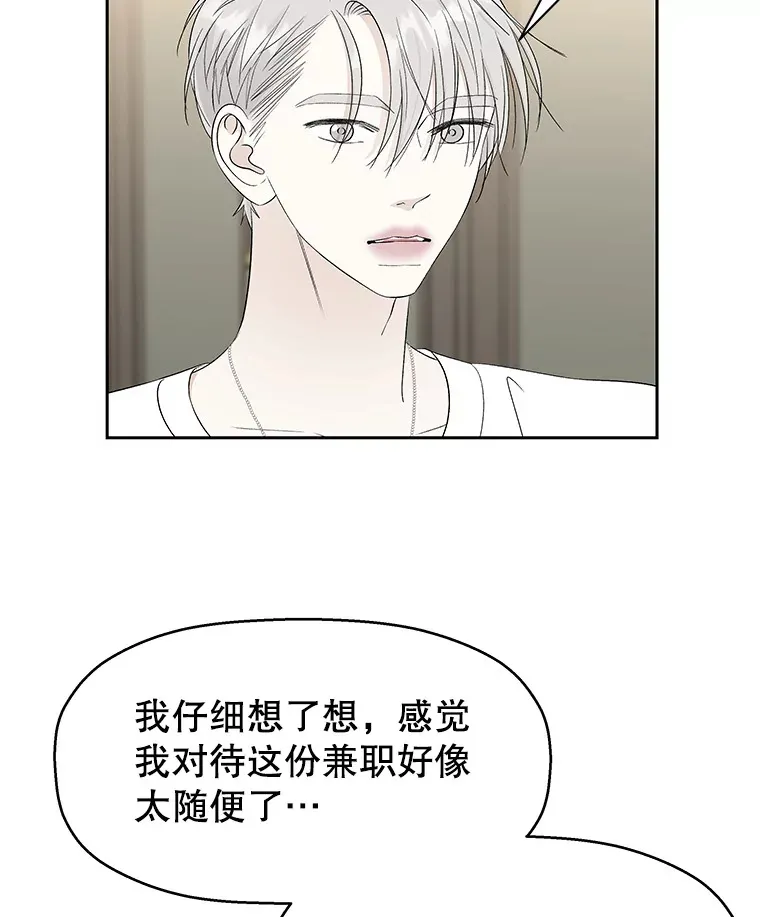 30.不要离开我（2） 第90页