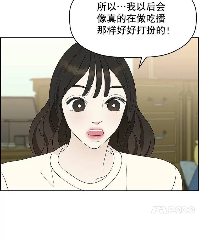 30.不要离开我（2） 第91页