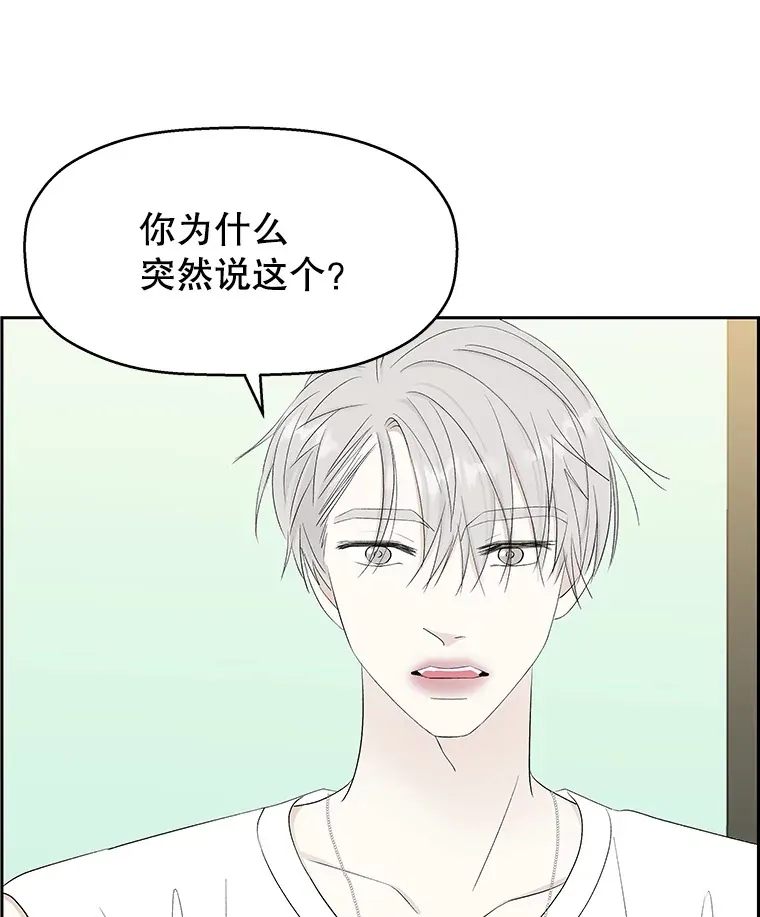 30.不要离开我（2） 第92页