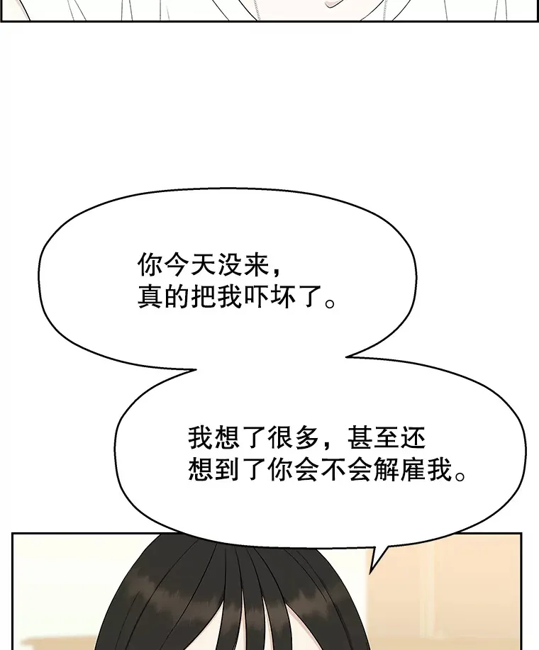 30.不要离开我（2） 第93页