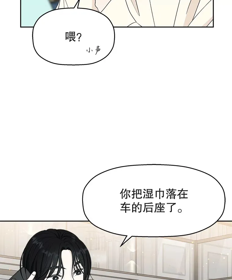 31.不要离开我（3） 第6页