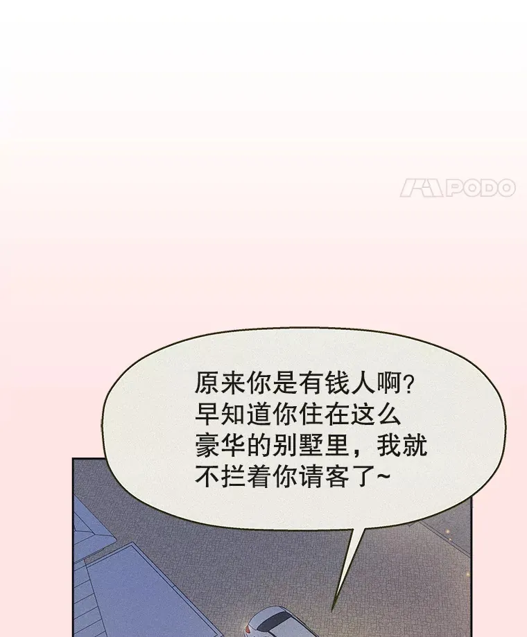 31.不要离开我（3） 第9页