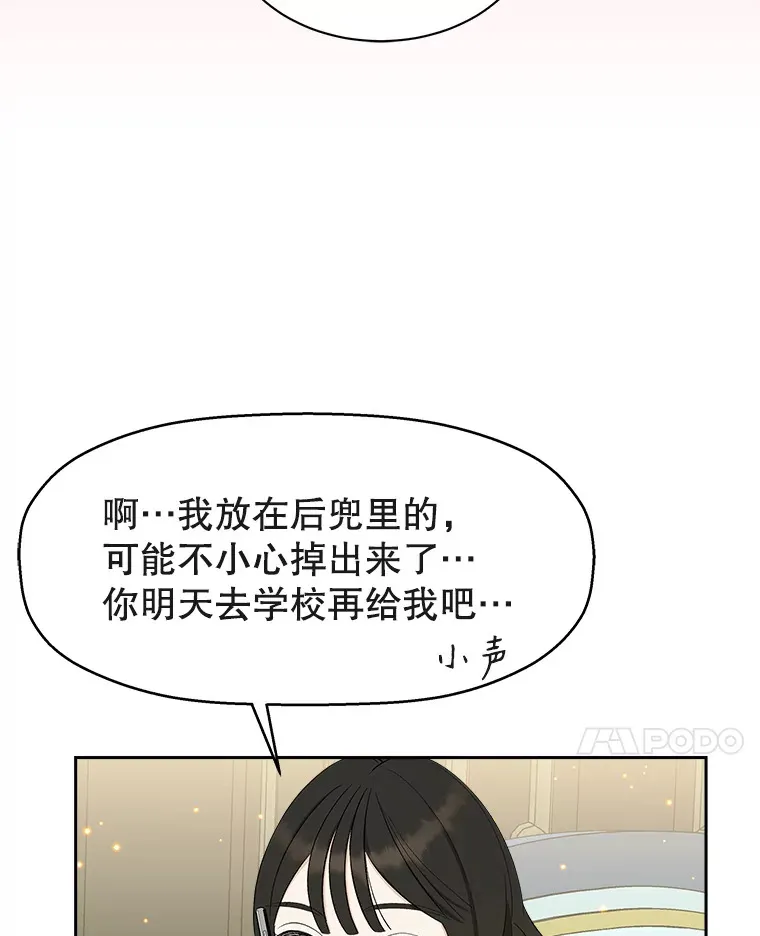 31.不要离开我（3） 第12页