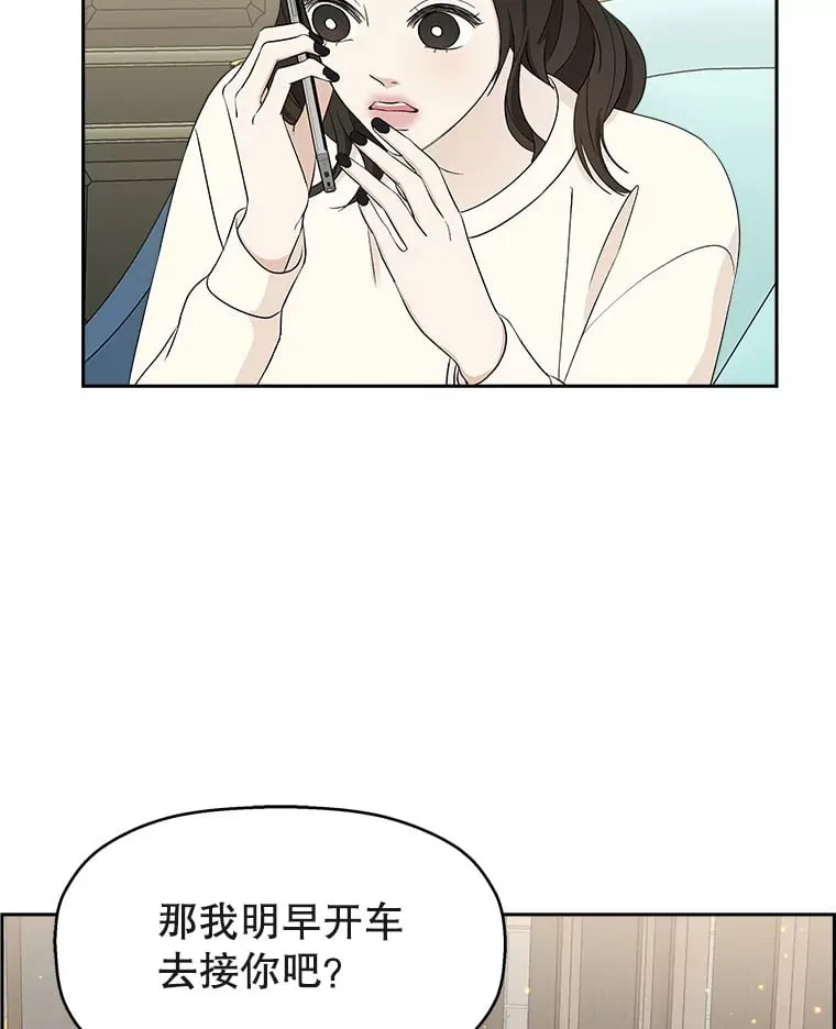 31.不要离开我（3） 第13页