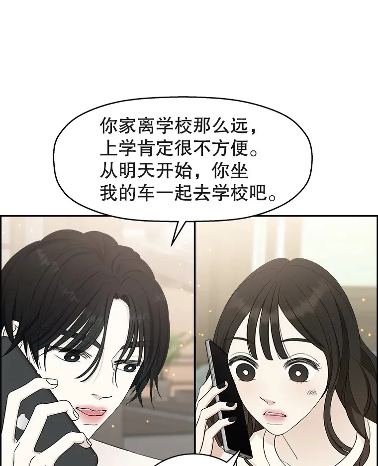31.不要离开我（3） 第15页