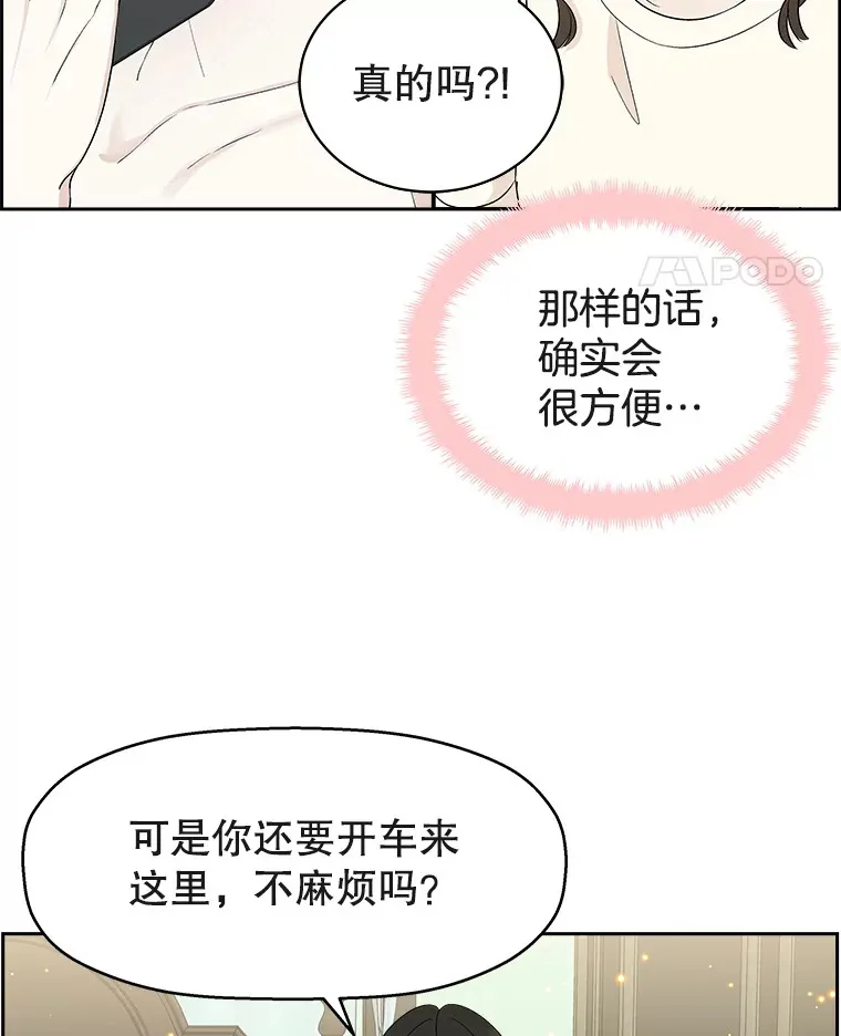 31.不要离开我（3） 第16页