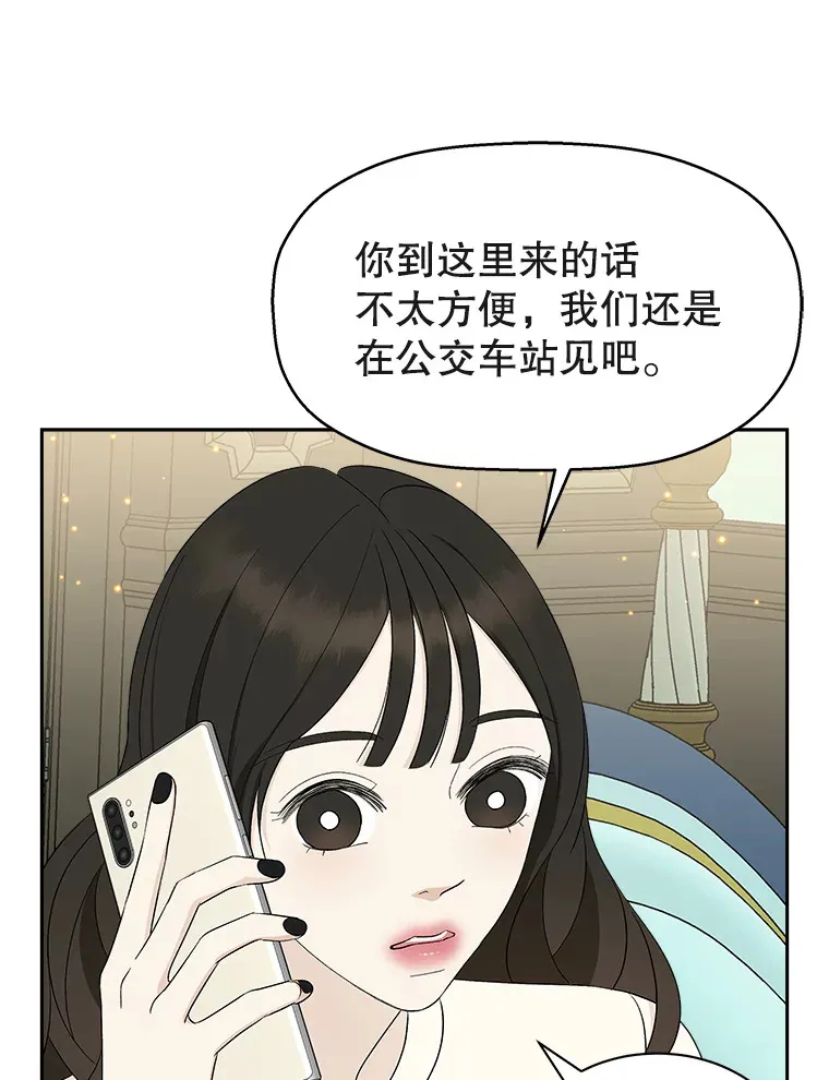31.不要离开我（3） 第18页
