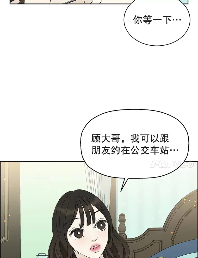 31.不要离开我（3） 第19页